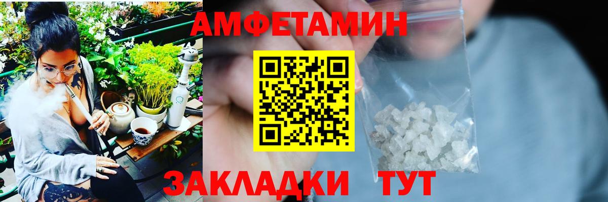 Amphetamine Premium Краснокаменск