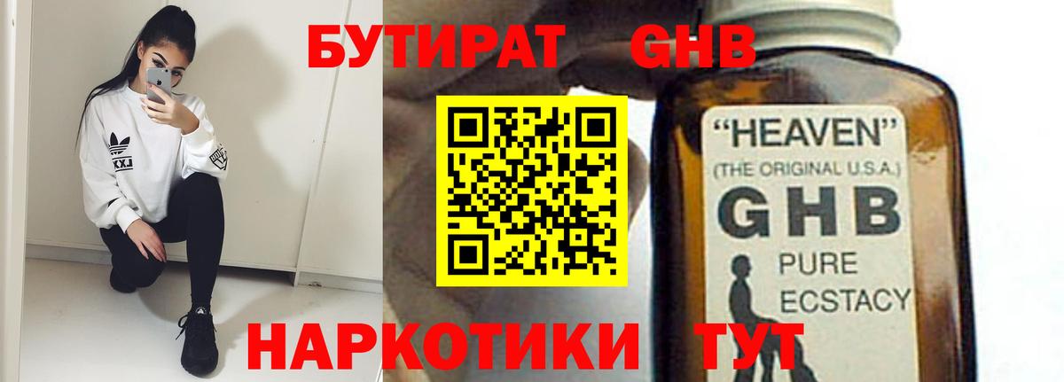 Канабис Краснокаменск