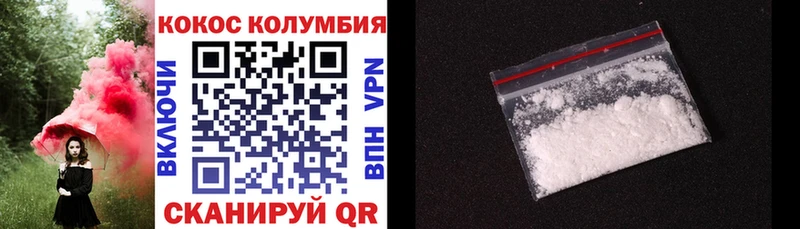 COCAIN Колумбийский  Краснокаменск 