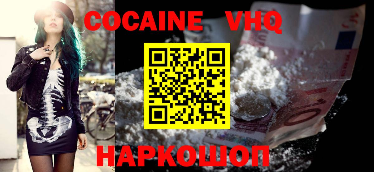 купить закладку  КОКАИН VHQ  КОКАИН Боливия  Вход с VPN  Краснокаменск 
