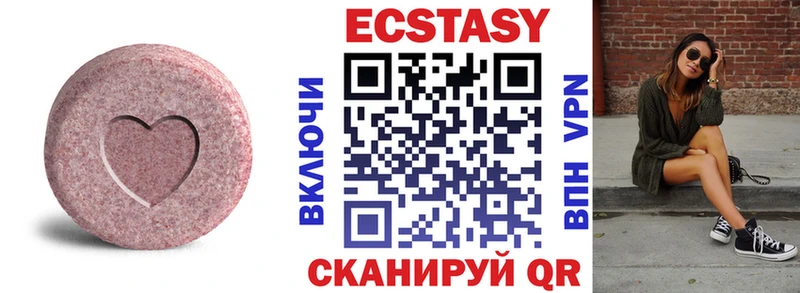 Ecstasy 99%  Краснокаменск 
