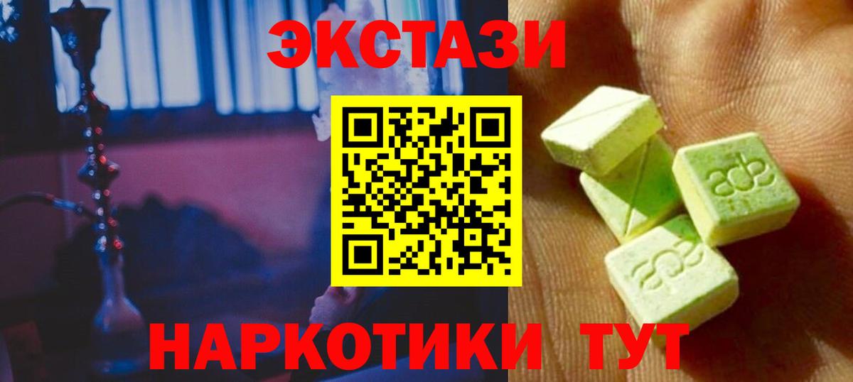 Ecstasy VHQ  Вход с VPN  Ecstasy  Краснокаменск 