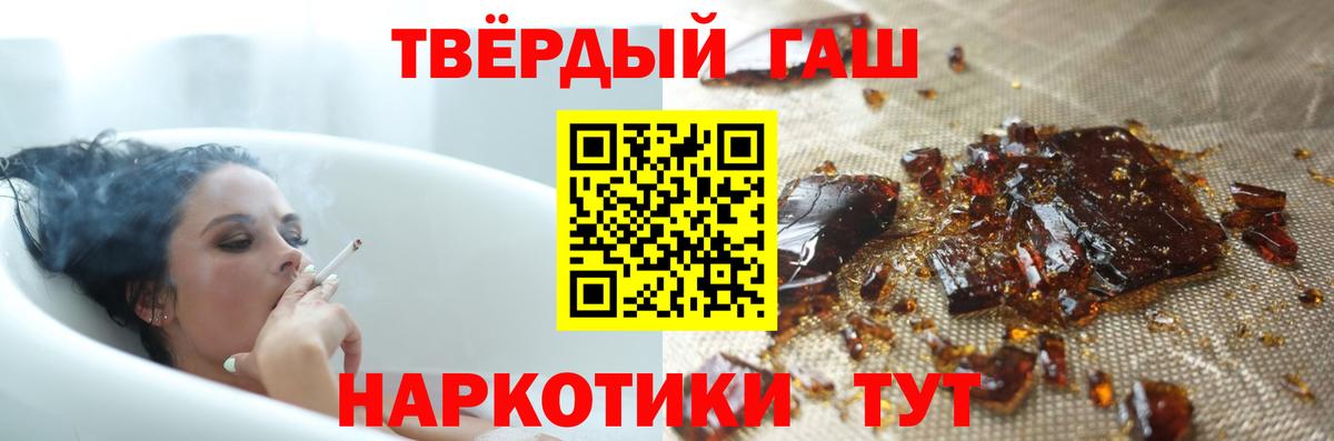 Краснокаменск  ГАШИШ 40% ТГК  Вход с VPN  ГАШ hashish 