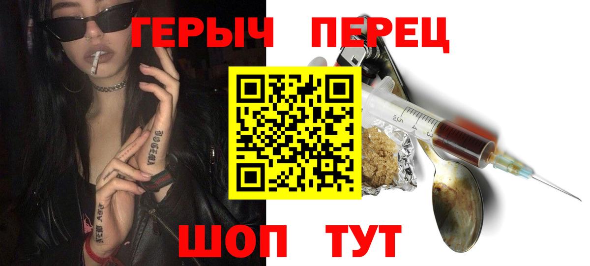 ГЕРОИН Афган  Вход с VPN  Краснокаменск 