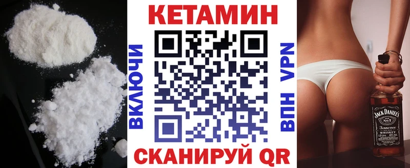 Кетамин VHQ  Краснокаменск 