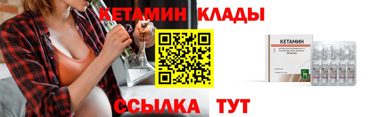 Кетамин VHQ  КЕТАМИН ketamine  Вход с VPN  Краснокаменск 