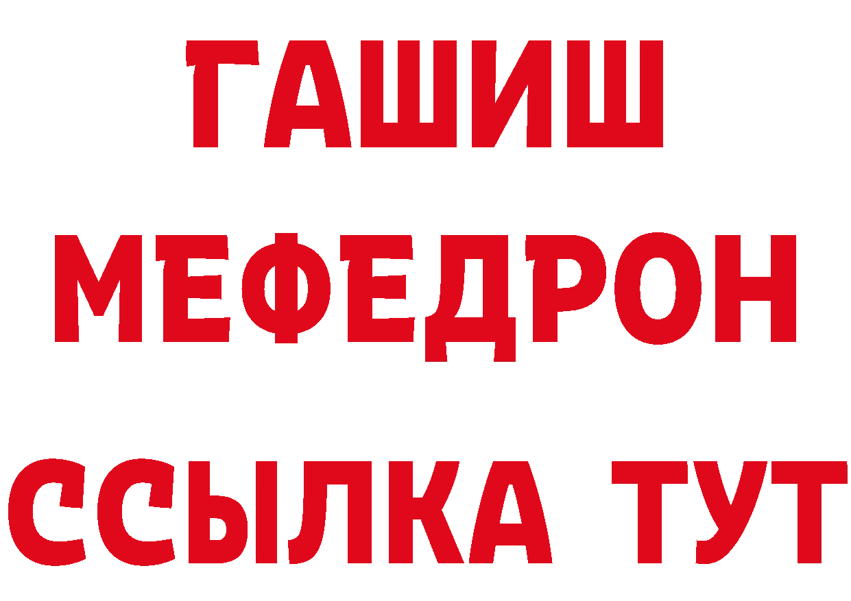 БУТИРАТ оксибутират онион площадка МЕГА Краснокаменск