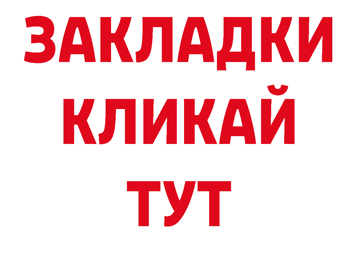 АМФ 97% ссылки сайты даркнета ОМГ ОМГ Краснокаменск