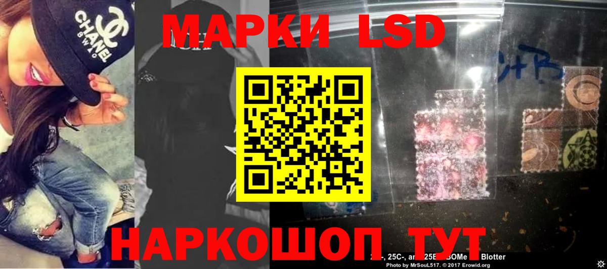 Лсд 25 экстази ecstasy Краснокаменск
