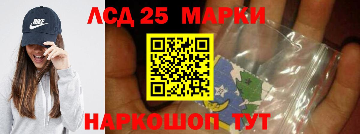 ЛСД экстази ecstasy  Вход с VPN  LSD-25 экстази кислота  ОМГ ОМГ маркетплейс  Краснокаменск 