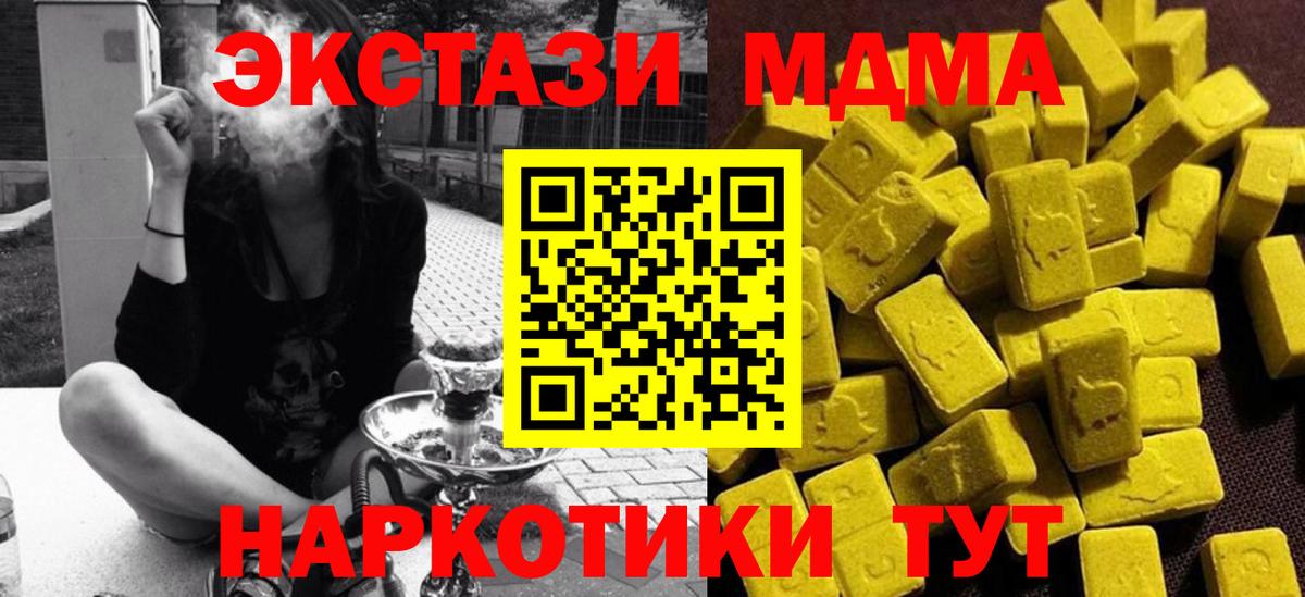 МДМА кристаллы  MDMA  Краснокаменск  МДМА VHQ  Вход с VPN 