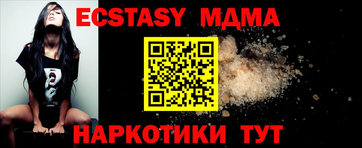 МДМА VHQ Краснокаменск