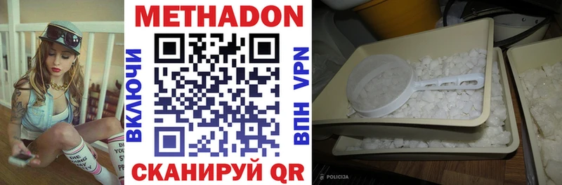 Метадон VHQ Краснокаменск