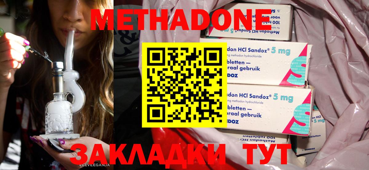Метадон кристалл  МЕТАДОН VHQ  Вход с VPN  МЕГА маркетплейс  Краснокаменск 