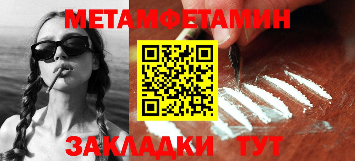 Метамфетамин винт Краснокаменск