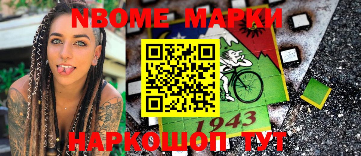 хочу   Вход с VPN  Краснокаменск  Марки NBOMe 1,5мг  Марки N-bome 