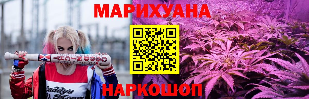 Краснокаменск  Каннабис Amnesia  Вход с VPN  Конопля тримм  Бошки Шишки OG Kush 